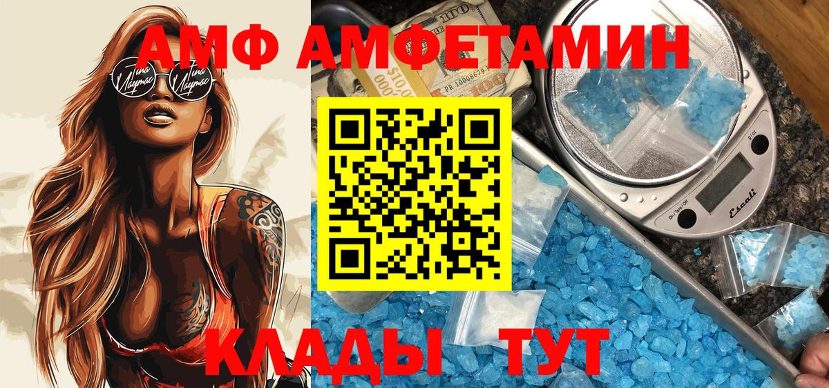 АМФ Premium Ростов Великий