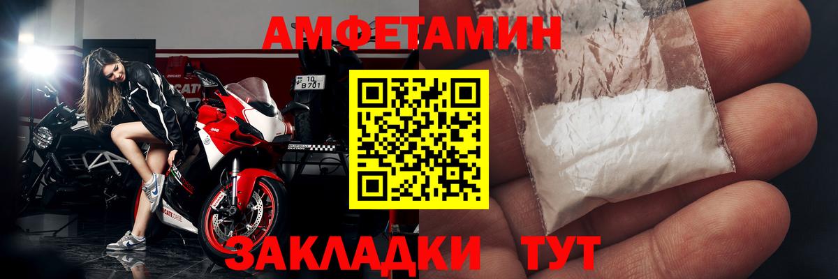 Amphetamine 97%  АМФ  Ростов Великий  Вход с VPN 