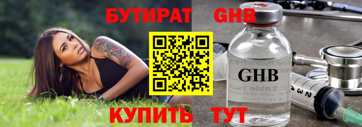 Ростов Великий  БУТИРАТ оксана  Вход с VPN 