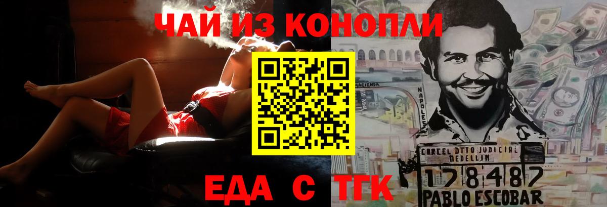 Еда ТГК марихуана  Вход с VPN  Ростов Великий 