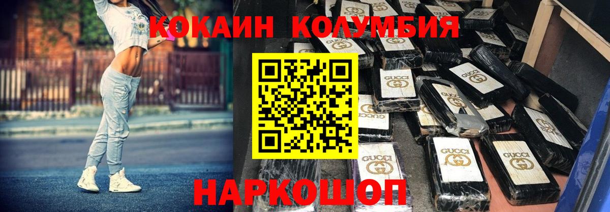 COCAIN Перу Ростов Великий