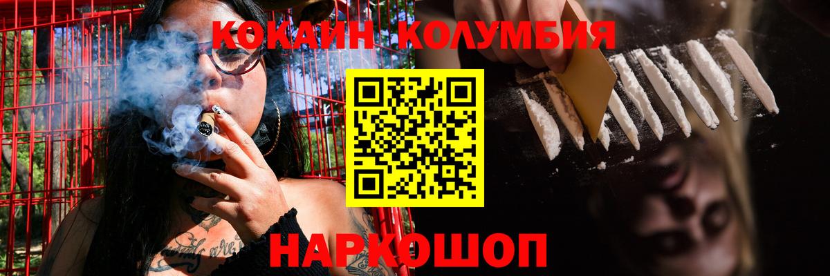COCAIN  Вход с VPN  Cocaine VHQ  Ростов Великий  КОКАИН 97% 