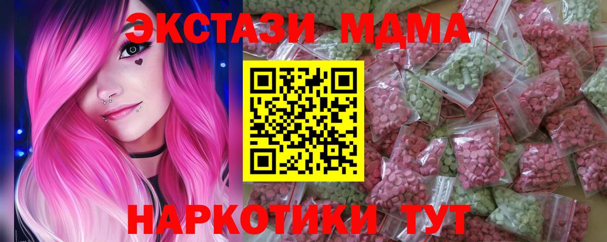 Экстази  наркота  Ростов Великий  Вход с VPN  Экстази бентли  Экстази mix 
