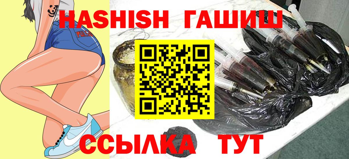 ГАШ гашик Ростов Великий