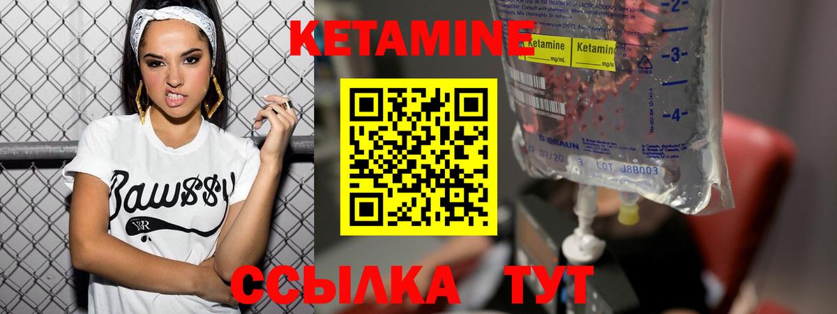 КЕТАМИН VHQ  Вход с VPN  Ростов Великий 