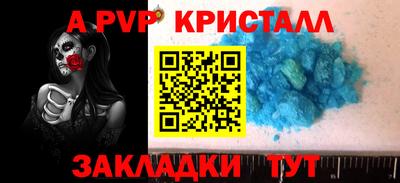 apvp Старая Купавна