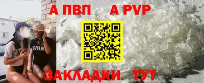 apvp Старая Купавна