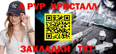 apvp Старая Купавна