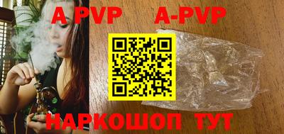 apvp Старая Купавна