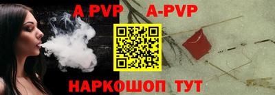 apvp Старая Купавна