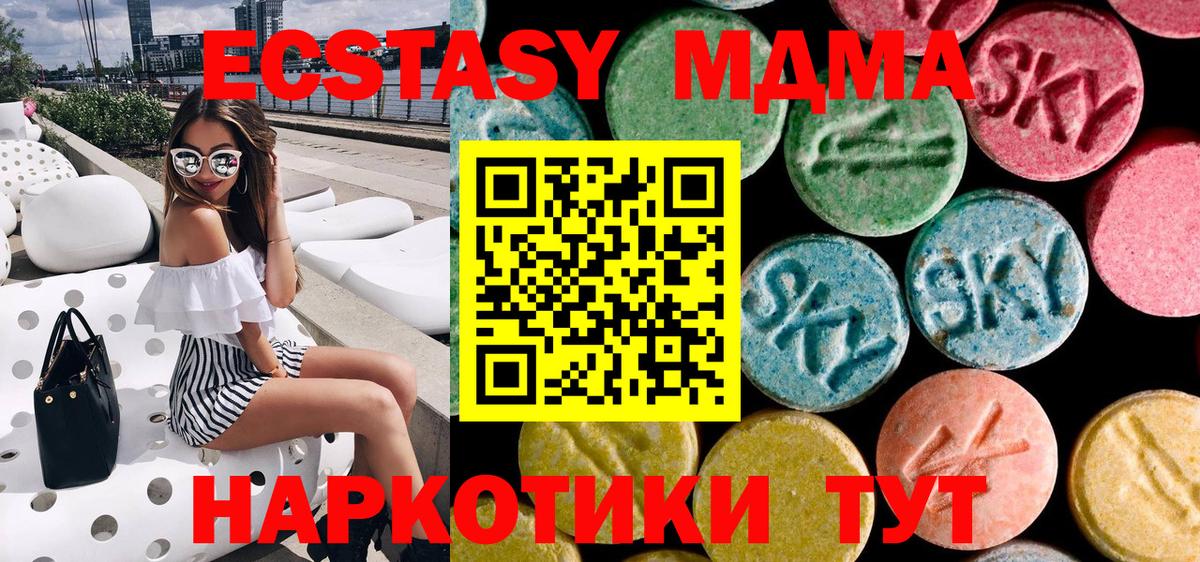 Ростов Великий  МДМА  Вход с VPN  МДМА Molly  МДМА кристаллы 