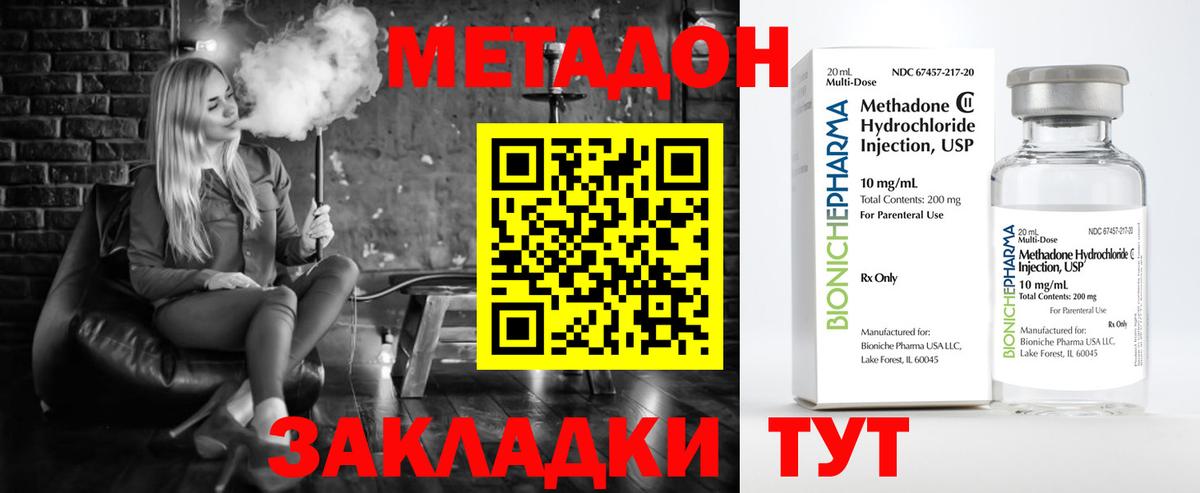 МЕТАДОН VHQ  Вход с VPN  Ростов Великий 