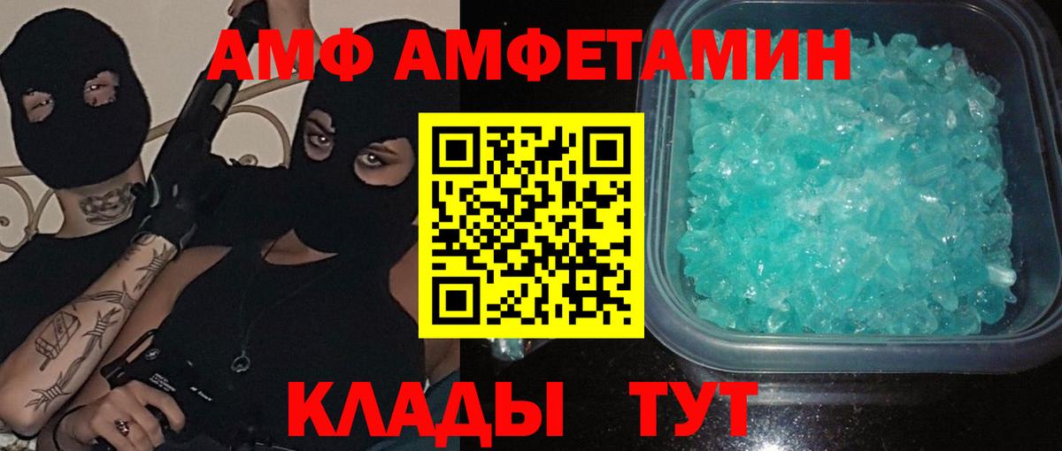 Метамфетамин витя Ростов Великий