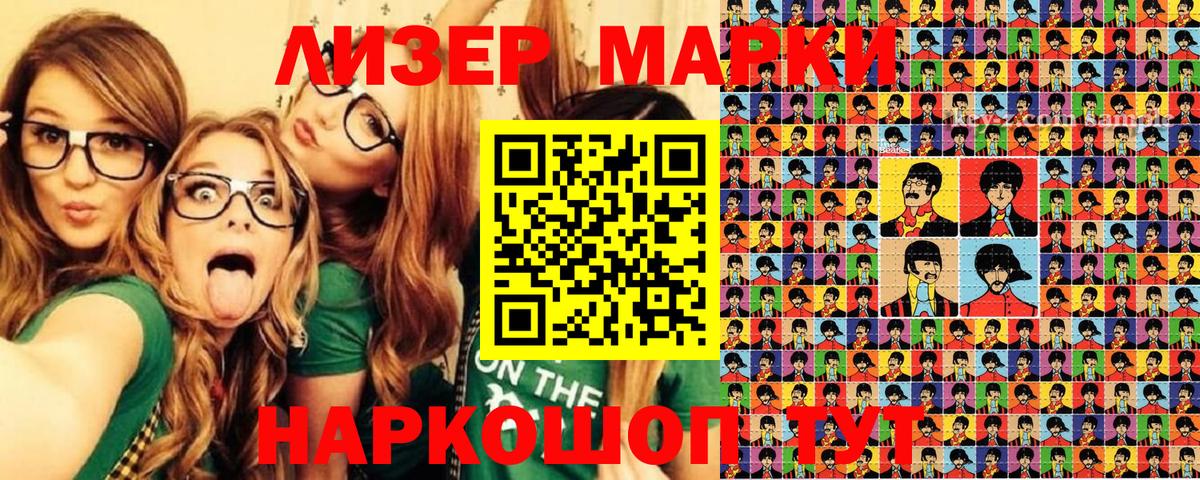 Марки NBOMe 1,8мг  Марки NBOMe 1,8мг  Ростов Великий  Вход с VPN 